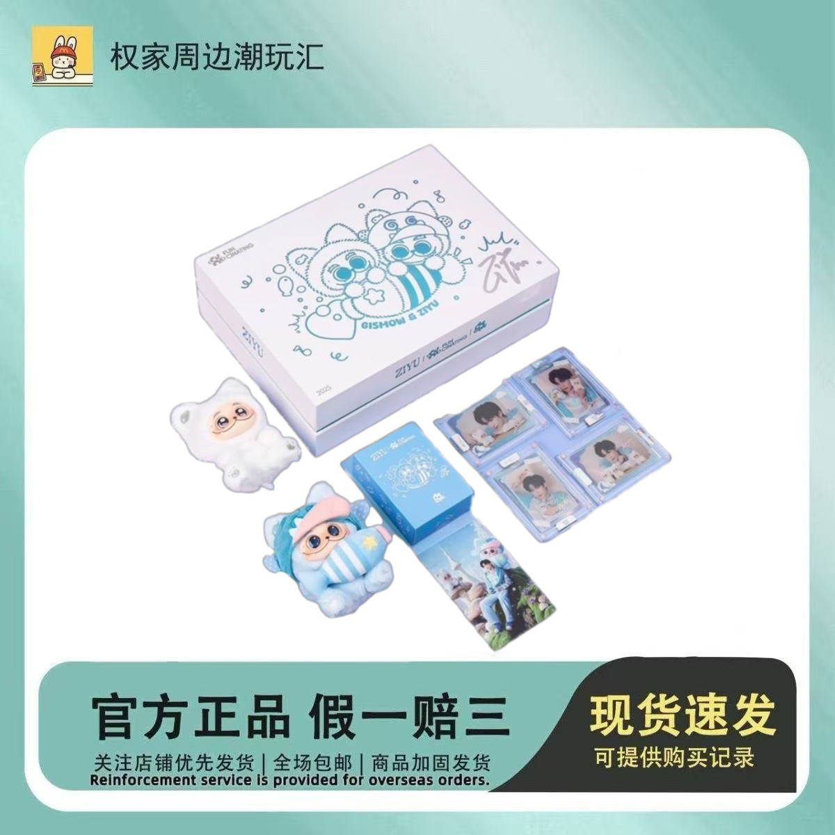 GISMOW× Ziyu Joint Limited Подарочная коробка Star Официальный представитель Подлинная периферийная маленькая карточная кукла официальная аутентичная