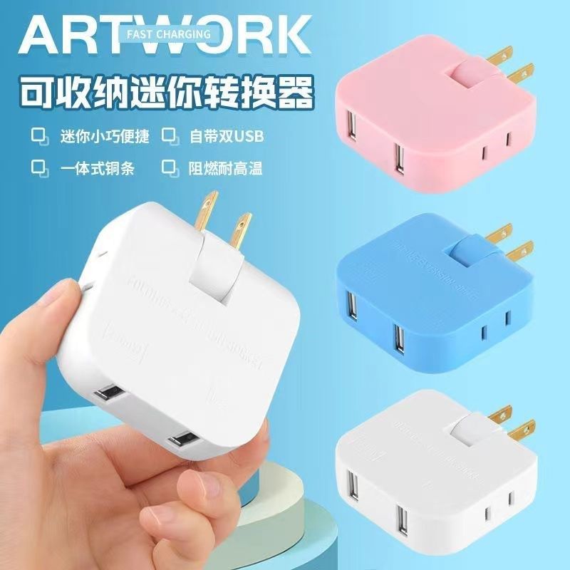 USB converter home 180-degree swivel 2 plug-in porous USB multifunction converter extension plug