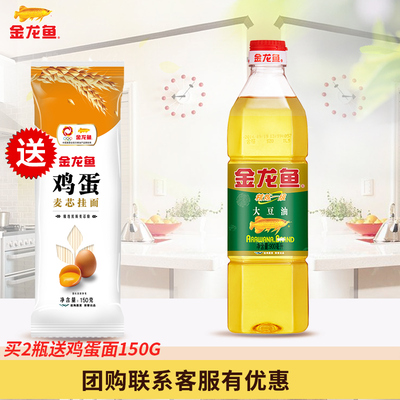 金龙鱼 [精选大豆油900ml 炒菜烘焙食用油小瓶装色拉油批发]