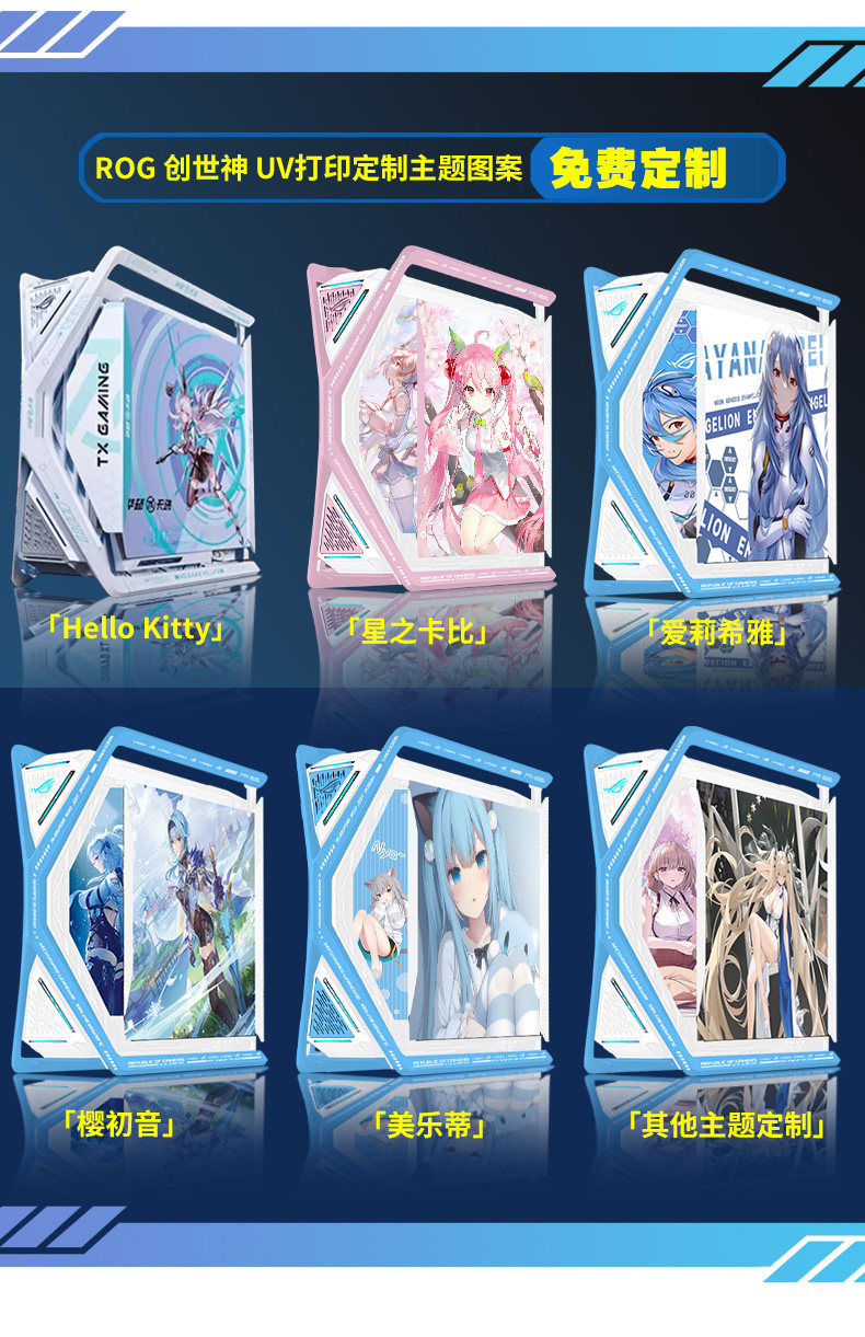 【苏州补贴】华硕白色创世神ROG全家桶水冷游戏主机5080显卡直播游戏台式电脑插图12