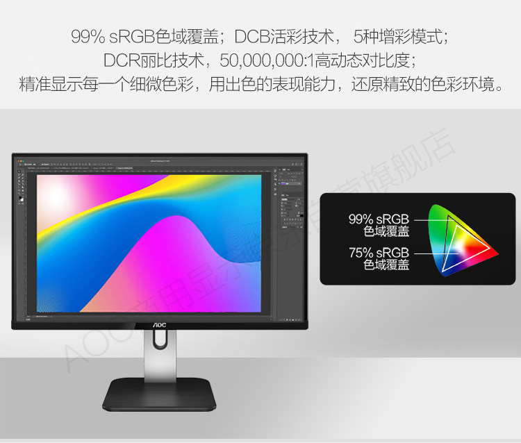 AOC设计专用10bit色彩电脑显示器27寸4K高清IPS升降旋转内置音箱插图6