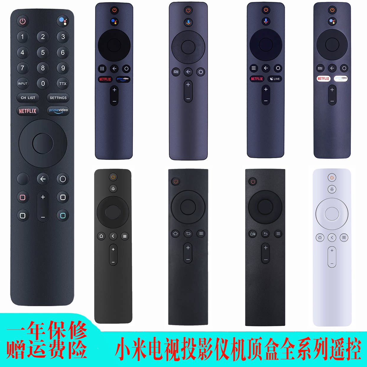 Xiaomi TV upper box 3S 4AS4C enhanced international version voice projector universal universal remote control board