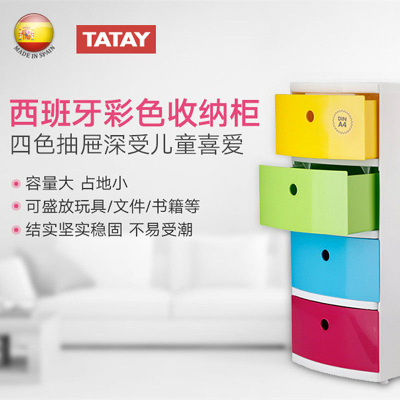 Spanish imports TATANY Colour children's wardrobe multilayer large capacity drawer-type containing finishing cabinet