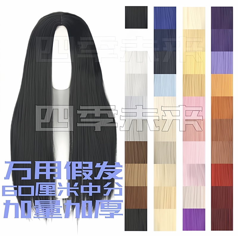 Four Seasons Future 60cm Middle Part Universal Cosplay Wig Scalp Top Medium-Length Wig Anime Rose Net High-Temperature Fiber