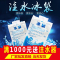 冰袋保鲜技术研发