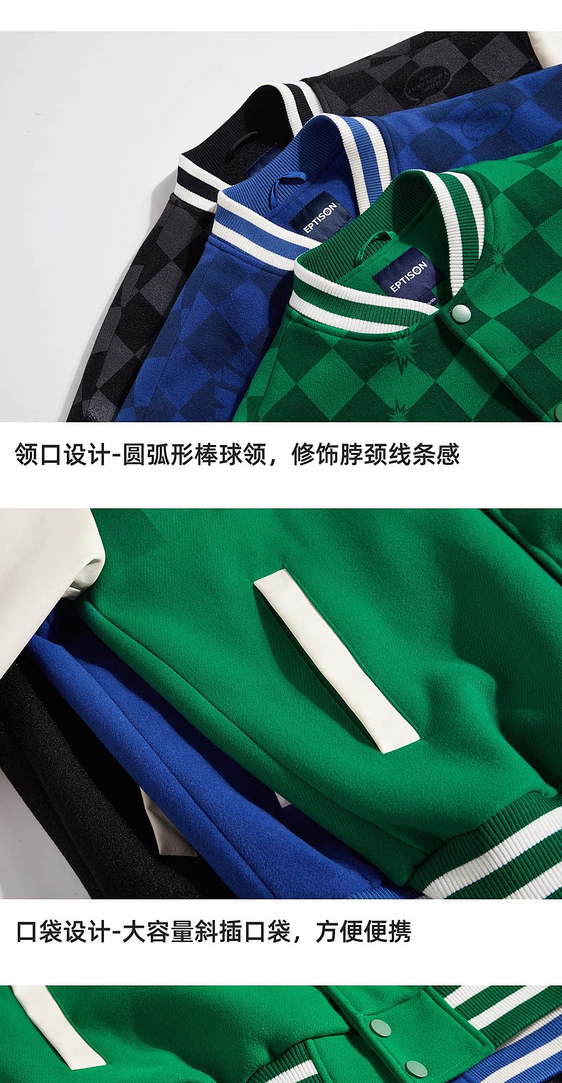 Осенние шахматы, бейсбольная форма, модная куртка                