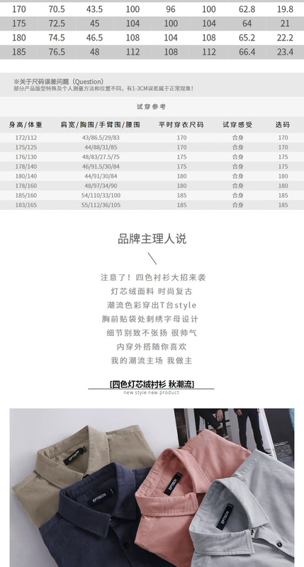 Quần áo Tiancheng 2019 xuân mới nam áo khoác nhung dài tay áo sơ mi Hàn Quốc xu hướng cotton mỏng giải trí