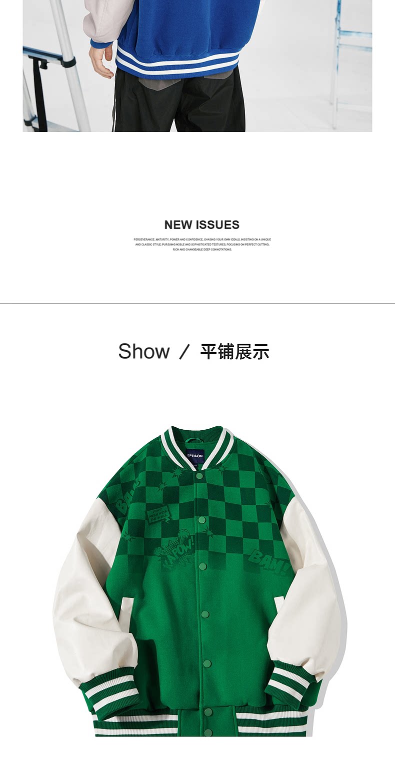 Осенние шахматы, бейсбольная форма, модная куртка                