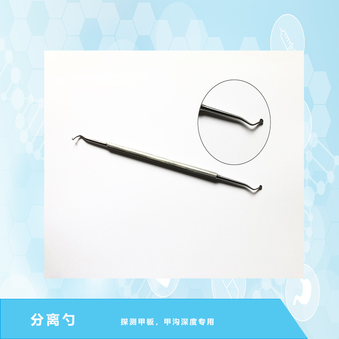 Separation Spoon Detection Deck Nail Groove Widen Line of Sight