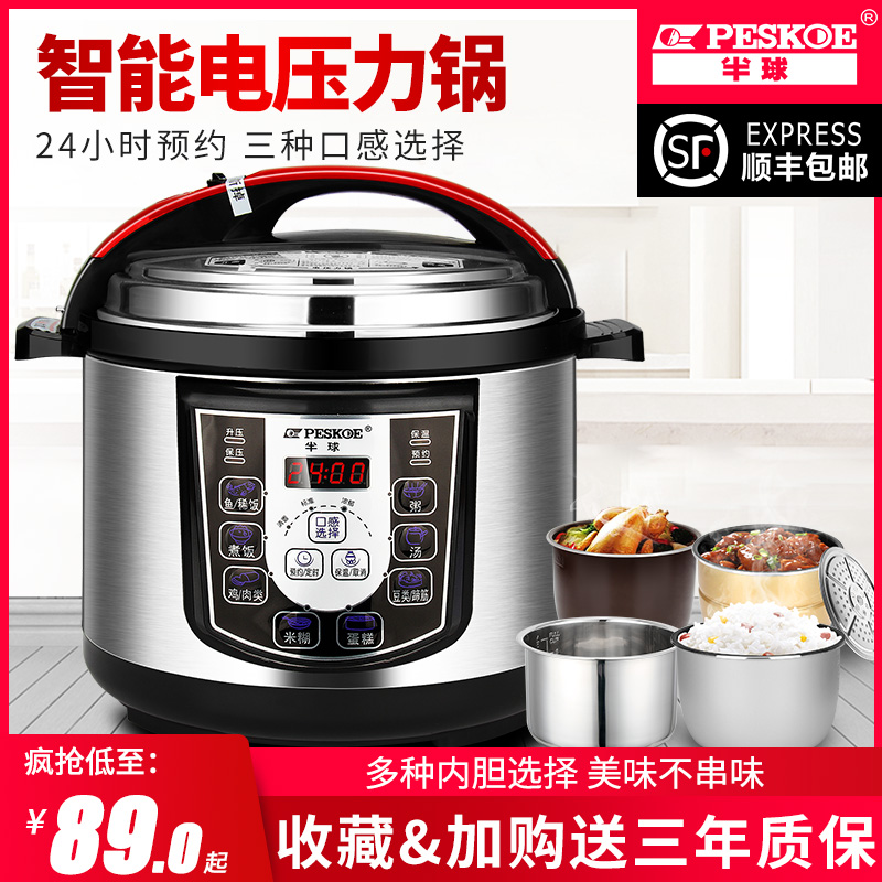 Hemispherical multi-function electric pressure cooker Small household double-pot intelligent electric pressure cooker 3L4L5L6L1-2-3 people