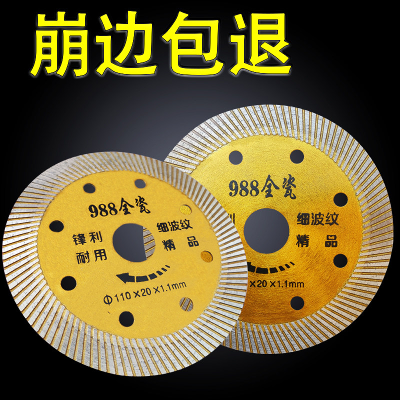 Full tile cutting machine blade microcrystal stone vitrified brick cutting sheet ultra-thin stone dry cut angle mill special saw blade