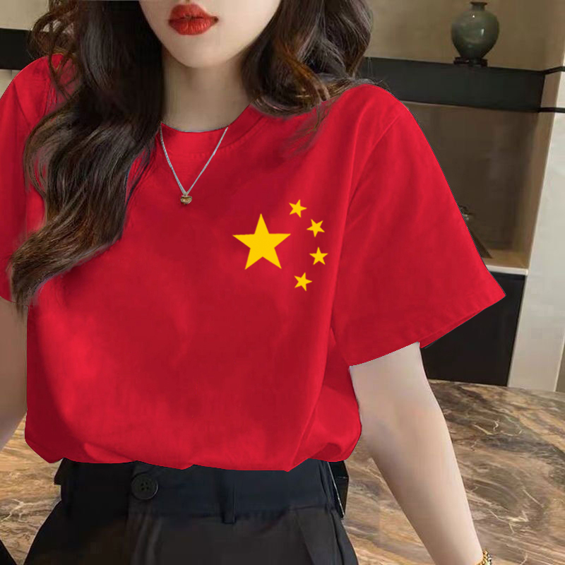 National Day Five-Pointed Star Bright Red Chinese Style Short-Sleeved T-Shirt Unisex I Love China Student Class Uniform Performance National Day Five-Pointed Star Bright Red Chinese Style Short-Sleeved T-Shirt Unisex I Love China Student Class Uniform Performance