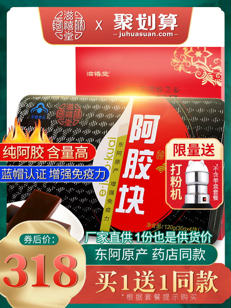 Ejiao Donkey Skin Ejiao pieces Shandong Dong'ezi Xitang Gillian Ejiao Powder boiled cake raw materials Raw pieces