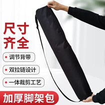 Tripod storage bag holder bag camera storage bag portable bag outdoor SLR monopod photography light stand new