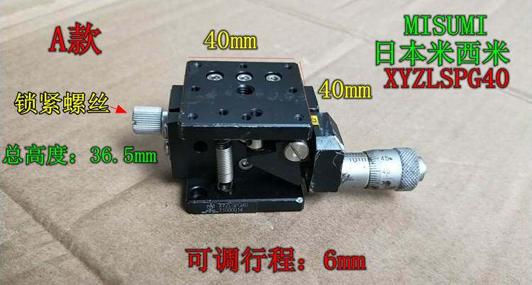 Micrometer fine-tuning precision slide Z-axis table Fine-tuning lifting slide Cross-rail slide