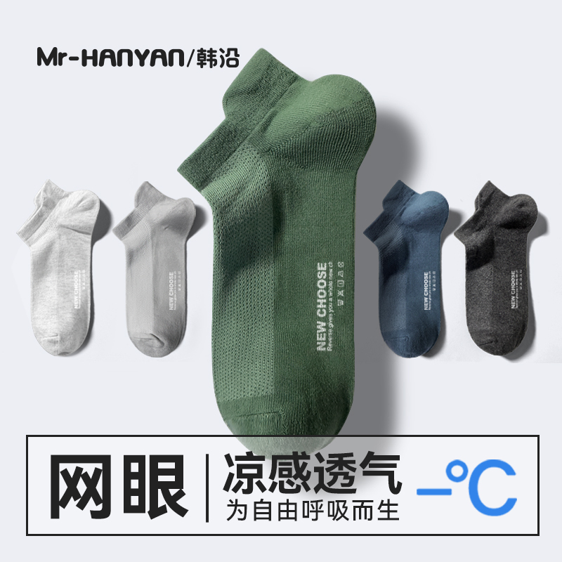 Socks for Men, Summer Pure Cotton Short Socks, All-Cotton, Anti-Odor, Sweat-Absorbent, Mesh Breathable Men's Socks, Summer Style Low-Cut Socks with Ear Loops