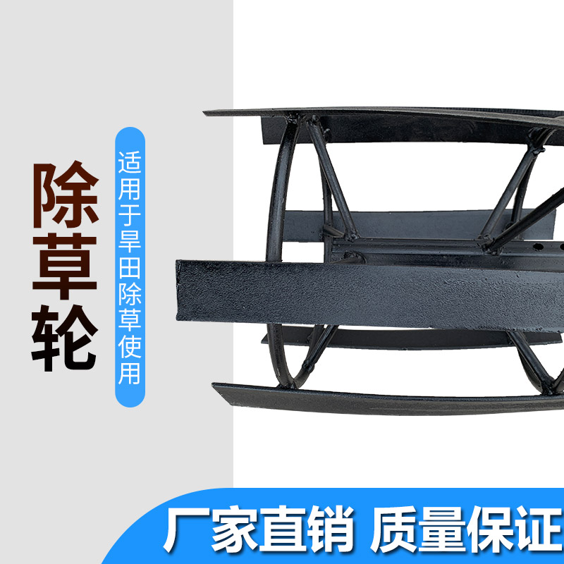Accessories) Weeding Wheel Small Plowing Machine Accessories Two Drive Four Drive Small Cultivator Fields Garden Management Machine Orchard Machine Weeding Accessories