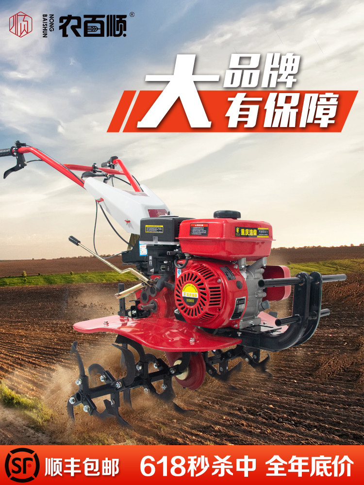 Nong Baishun multi-functional small new small cultivator rotary cultivator Arable land diesel gasoline plow ripping soil, turning soil, trenching and playing