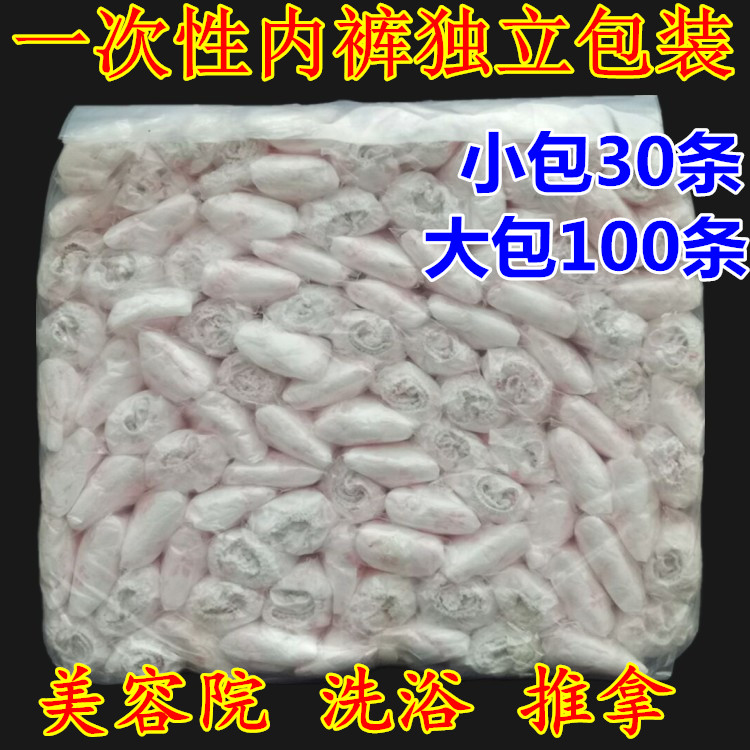 Free Wash Underwear Thickening of Men and Women General Beauty House Sweat Steam Gallery Sauna Pants Adult Paper Underpants Triangle Pants Shorts