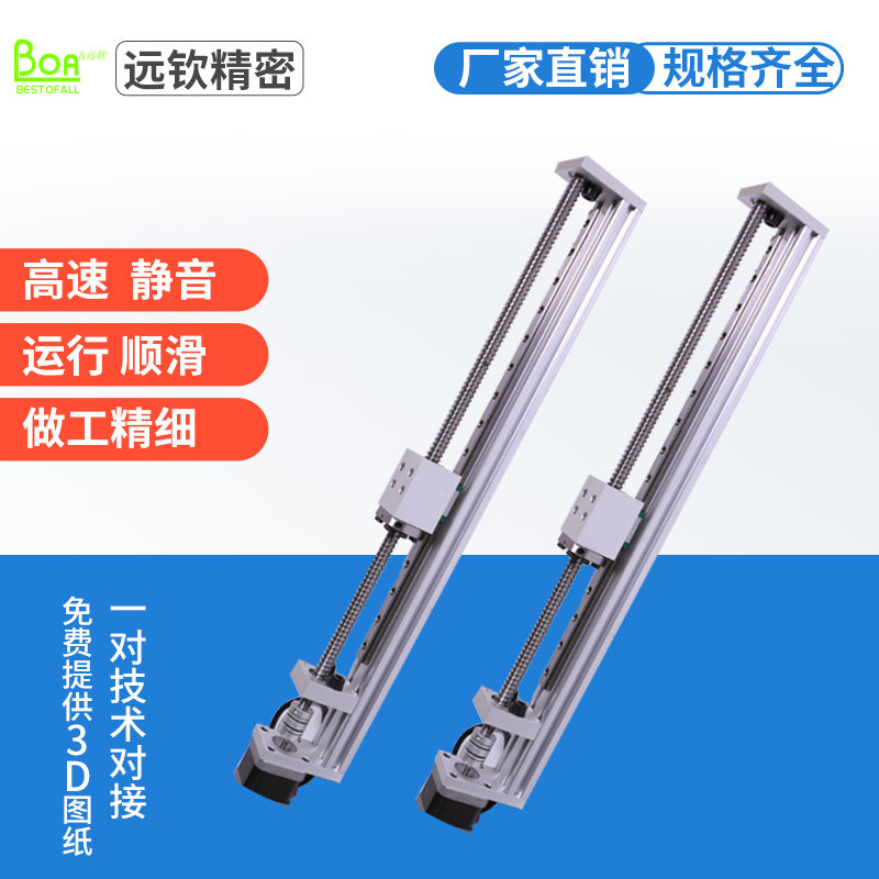 Synchronous belt slide module linear module screw cross slider combination mute fixed sliding rail