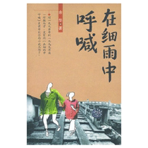 Second-hand genuine second-hand out of print old book W in the drizzle 9787544211727 Yu Hua