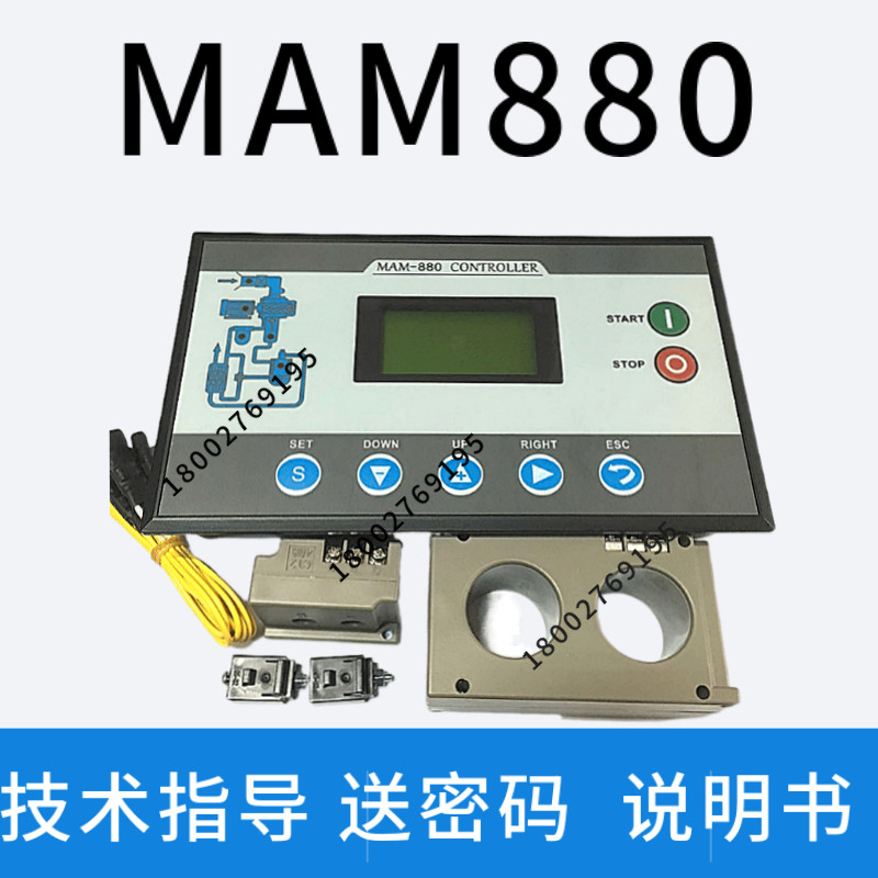 Air compressor Smart Controller MAM880 100A screw-lever air compressor controller working frequency machine 18 5-45KW with