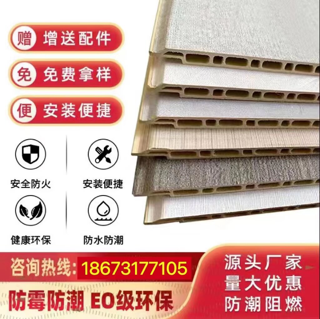Bamboo and wood fiber integrated wall panel quick-installed wall panel PVC stone-plastic gusset wall hanging ceiling decorative material wall skirt