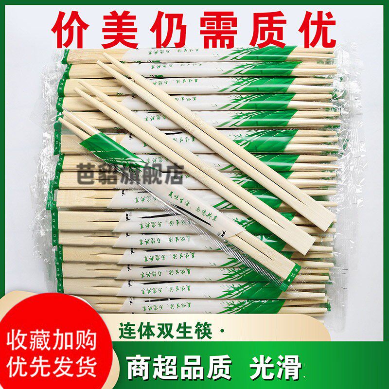 一次性筷子加粗加長連身雙生竹筷食品級家用獨立包裝高檔衛生快子