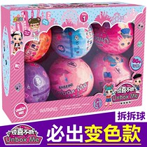 Yiqi surprise guessing blind box doll guessing music House birthday gift treasure box girl toy children