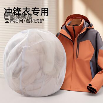 Jacket Laundry Bag for Drum Washing Machines, Anti-Deformation Fine Mesh, Thickened Large Size, Mountaineering Clothing Washing and Protection Bag, Mesh Pouch