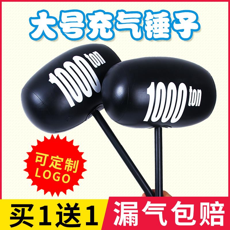 Parent-child interaction punishment one thousand Large number of inflatable hammer toy tons Hammer Blow-thickened Children Knocks the Balloon Hammer-Taobao