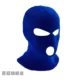 Синяя трикотажная маска