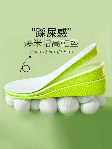 Мужские невидимые дезодорированные амортизирующие стельки для увеличения роста
