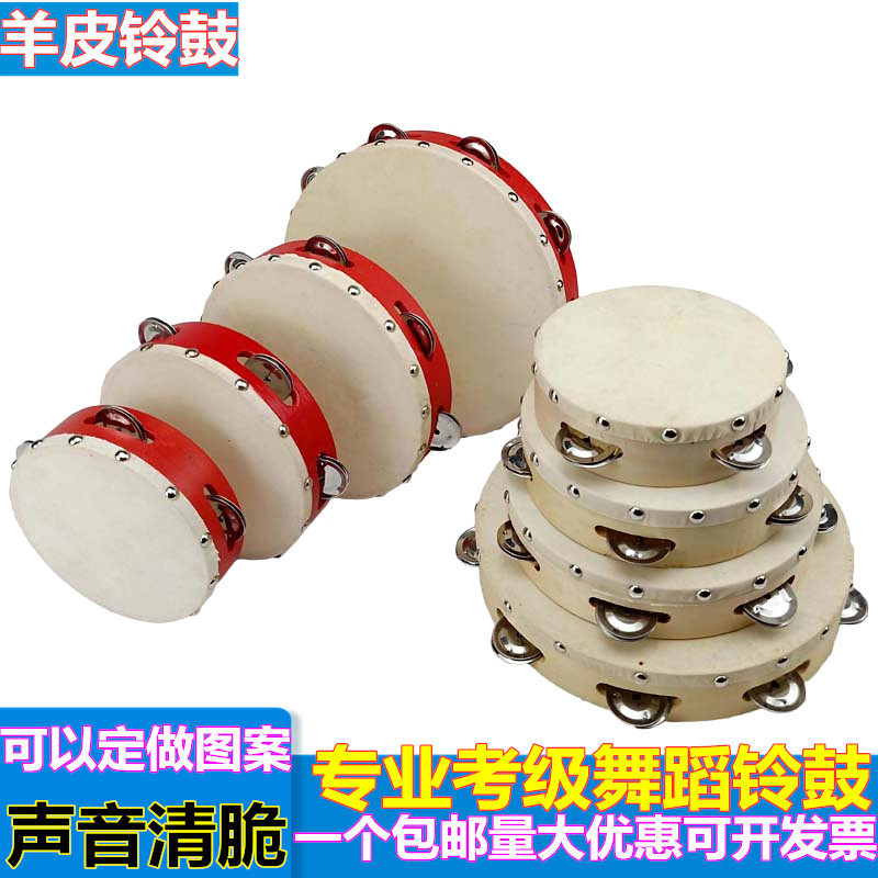 Tambourine month wishing sheepskin hand drum kindergarten teacher hand beat drum with dance verification exam Xinjiang dance primary school students small drum