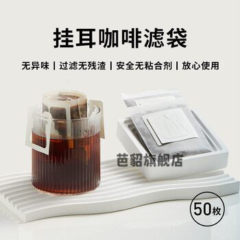 Ear-Hanging Coffee Filter Bags Are Safe and Adhesive-Free, Portable Filter Paper for Hand-Brewed Coffee, Odorless and Residue-Free