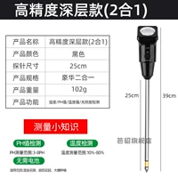 Высокоточный кислотно-щелочный точный гигрометр