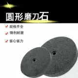 Точильный камень, круглый шлифовальный круг, шлифовальный камень, большой шлифовальный круг, быстрая заточка, кухонный нож, топор, серп, забой, сельскохозяйственный нож 𫔭Фэн ест железо