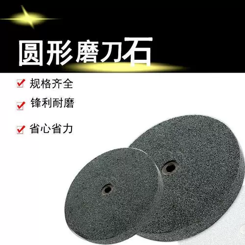 Точильный камень, круглый шлифовальный круг, шлифовальный камень, большой шлифовальный круг, быстрая заточка, кухонный нож, топор, серп, забой, сельскохозяйственный нож 𫔭Фэн ест железо