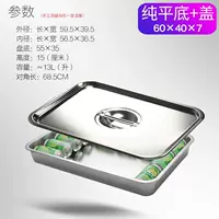 (Плоское дно)60х40х7 с крышкой 1,0