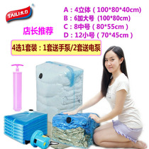 Taili vacuum compression bag Vacuum bag Extra large medium and small quilt clothing storage bag 4 choose 1 value set
