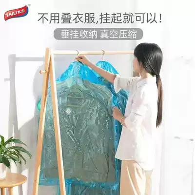 Tai Li hanging side pull vacuum compression bag storage bag down jacket big wardrobe storage bag finishing dustproof bag