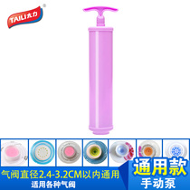 (Universal hand pump)Taili free pumping special pumping pump Vacuum compression bag pumping cylinder pumping pump Electric pump