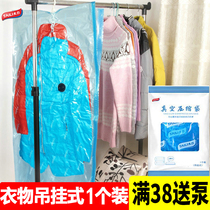 Taili hanging side-pull vacuum compression bag storage bag Down clothes wardrobe storage bag finishing dust bag