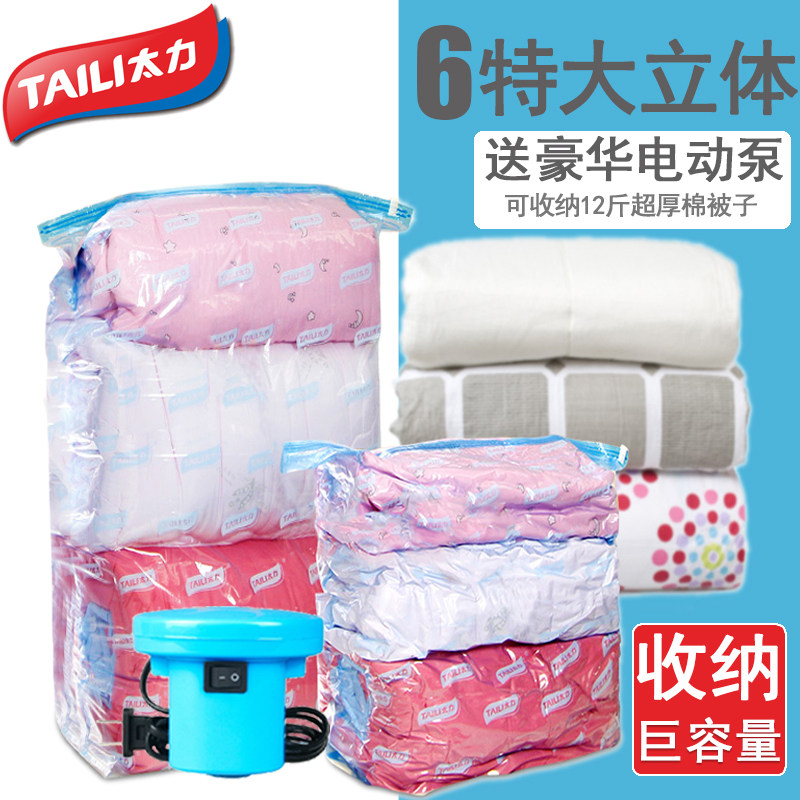 Too force vacuum - free packing bag thick cotton quilt to collect stereo - size and 6 electric pump