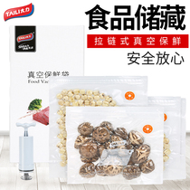 Tai Li vacuum food preservation bag Food grade sealed bag thickened food preservation film cooked food vacuum compressed bag