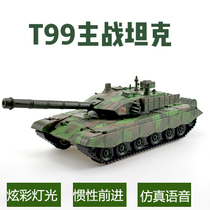 Lili T99 tank model large inertial car sound and light military tank chariot childrens toy car model boy