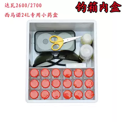 Yamato fishing box inner box storage box small medicine box 26002700 Simano 24L fishing box accessories inner box Universal