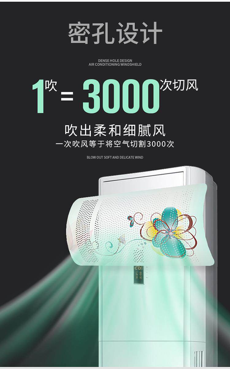 空調擋風板詳情-副本_05