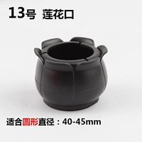 Черный № 13 4 шт.