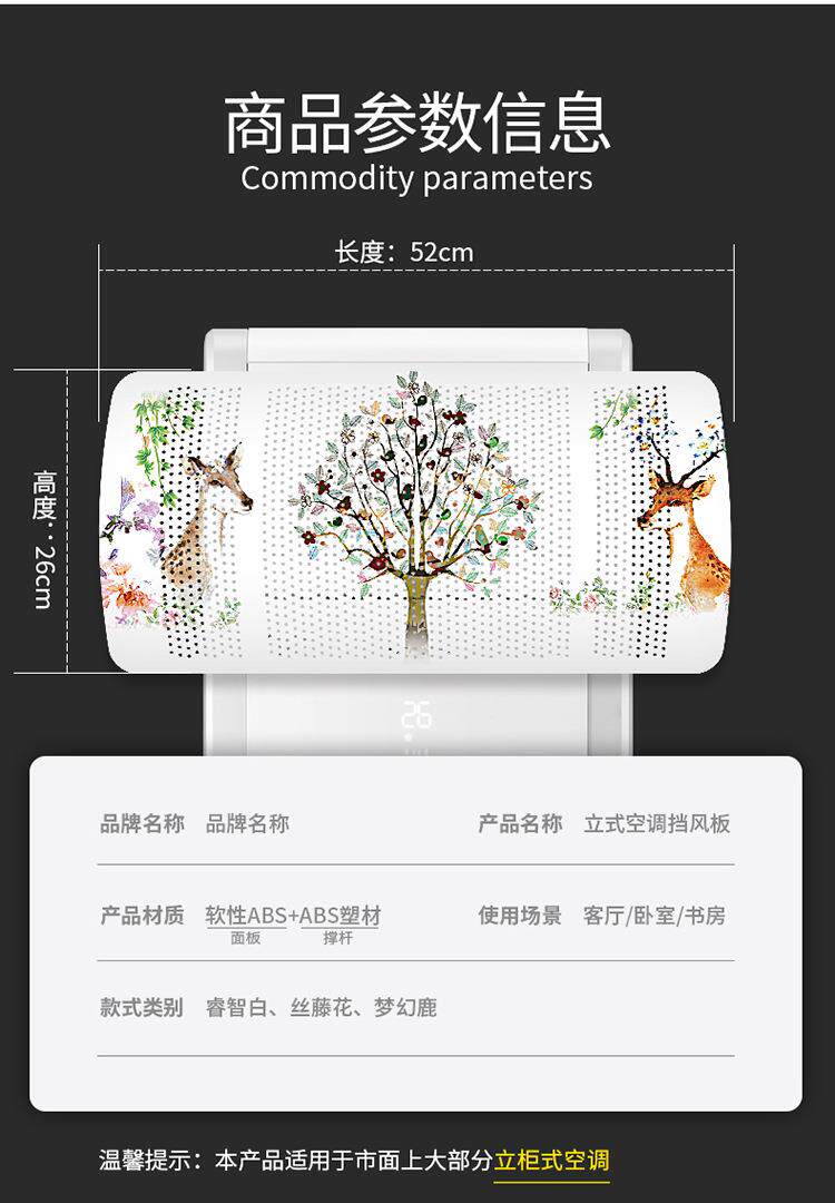 空調擋風板詳情-副本_12